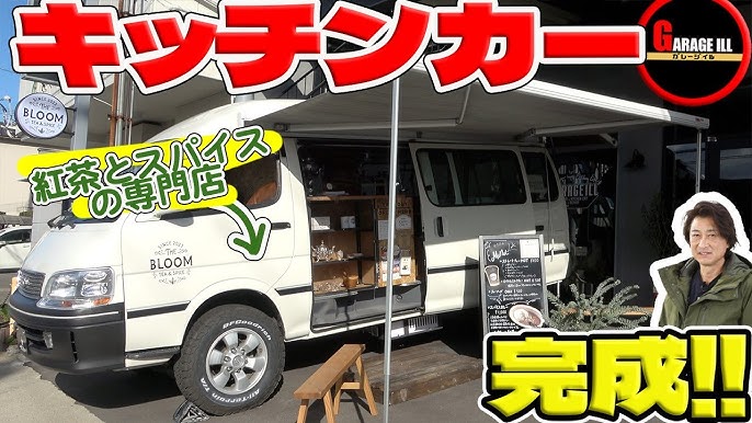 ハイエースで使える 移動販売車 キャンピングカー 内装一式 キッチンカ