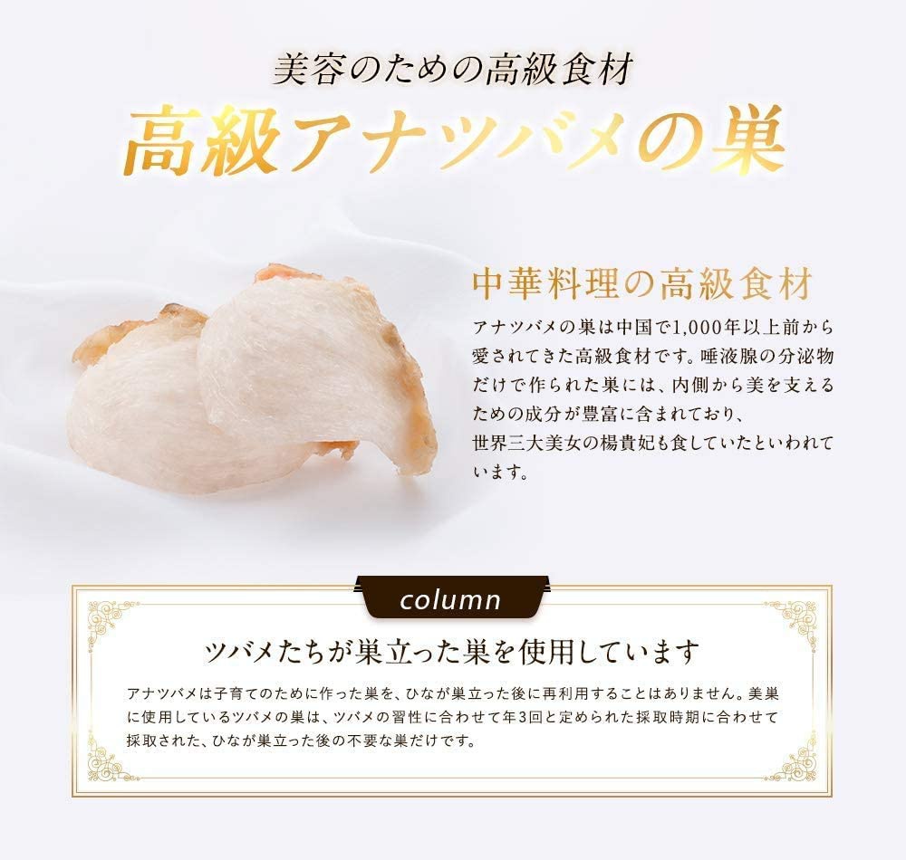 予約販売 ビース 美巣 BI-SUエキスゼリースティック アナツバメの巣