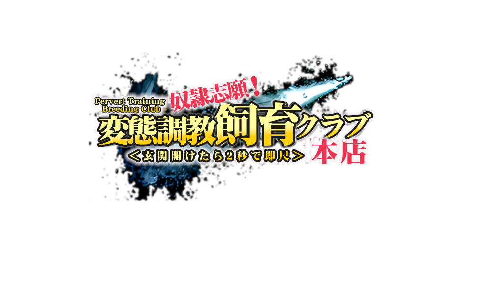 [KNOCKOUT]調教済み変態JKをさらに奥まで拡張調教しよう!!![中文字幕]