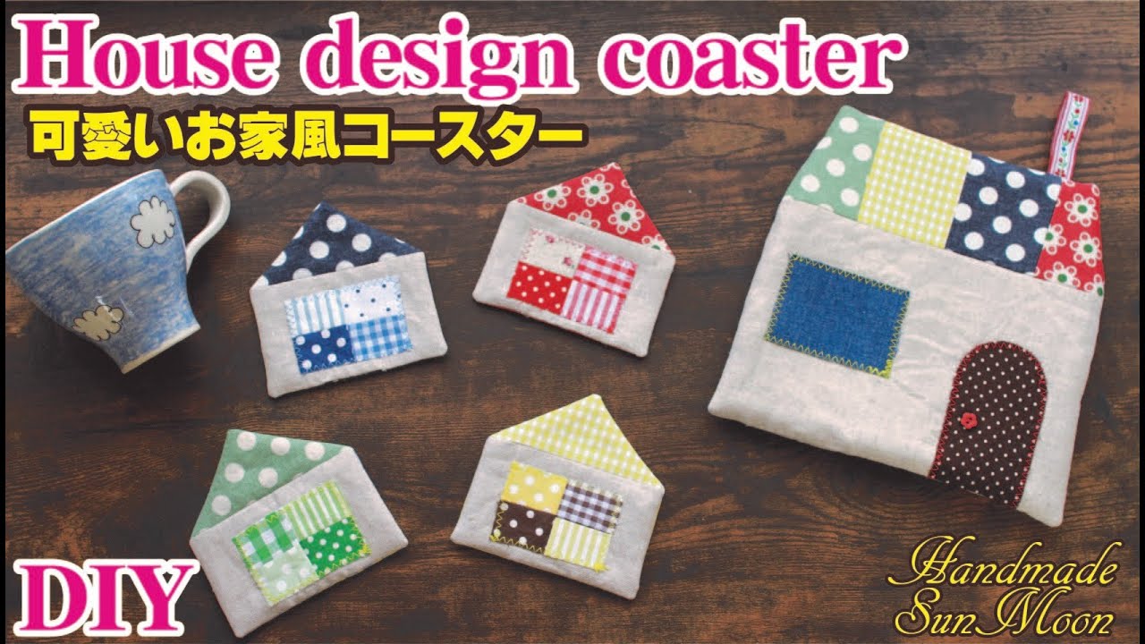 かわいい！ 便利！ 作って使う布こものはんどマルシェ