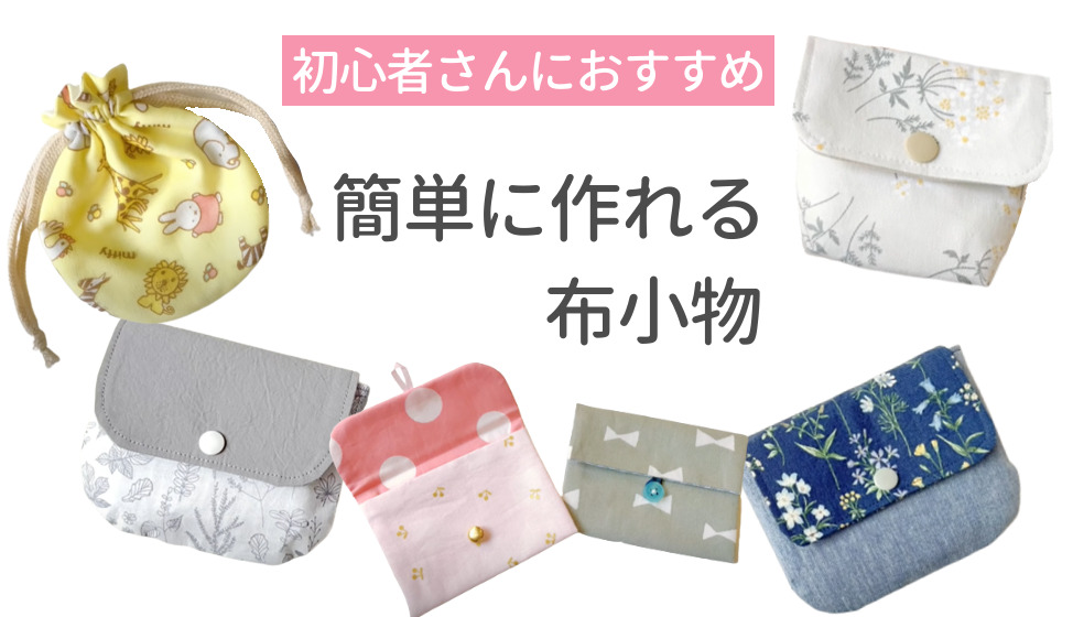 新感覚の布 クラフト布 で雑貨＆こものづくりを紹介！布本来の風合いはそのまま、紙のように切ったり貼ったりできる自由さで、手芸がより手軽に楽しめる!!株式会社誠文堂新光社のプレスリリース