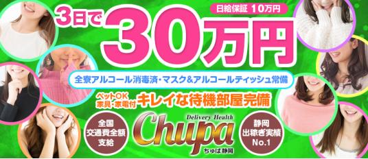 風俗で働くママさんを応援します！育児支援バックアップと託児所紹介制度 | 名古屋