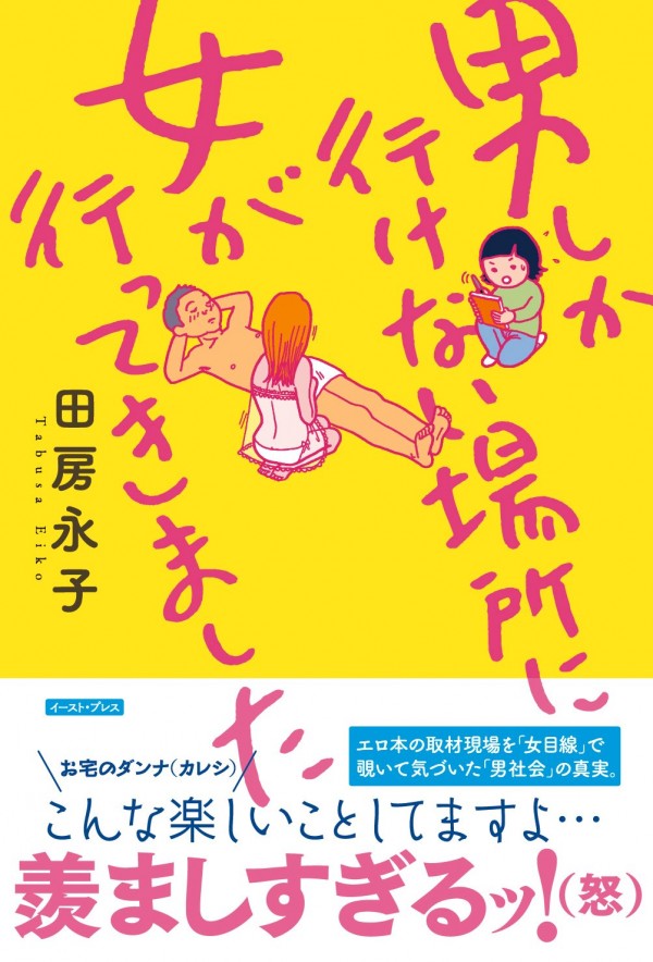 風俗は浮気じゃない？男女の認識の違いや法的な対応と予防策も徹底解説