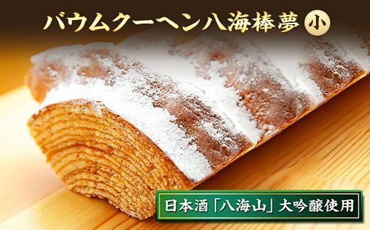 道の駅みぶ】 11月の「赤ちゃんといっしょセット」 のお知らせ♪