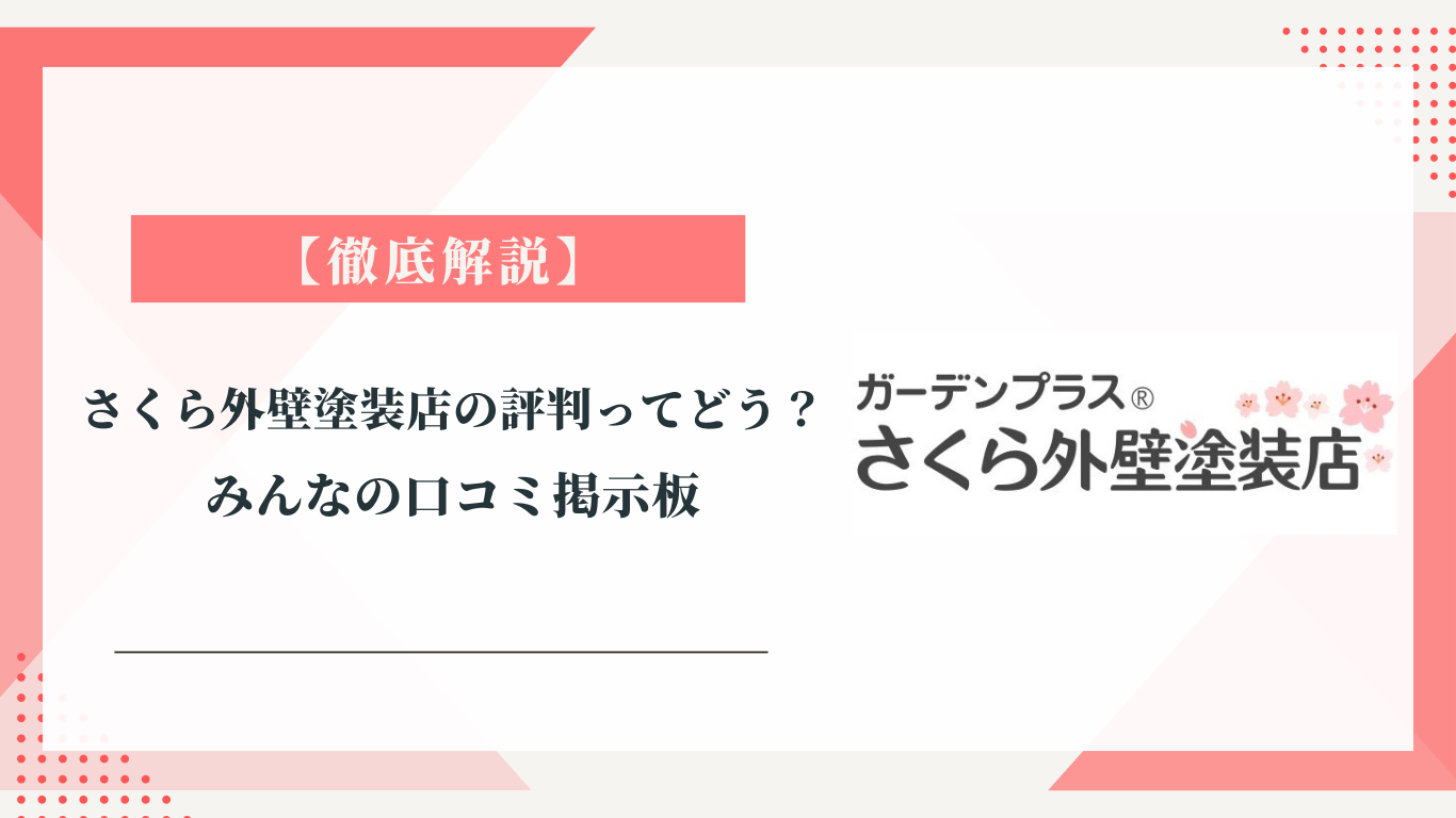 ガーデンプラス 本庄の評判 お客様の口コミ・レビューを見る【2ページ目】 | 外構工事のガーデンプラス