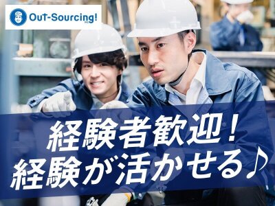 正社員 未経験歓迎の転職・求人情報 -