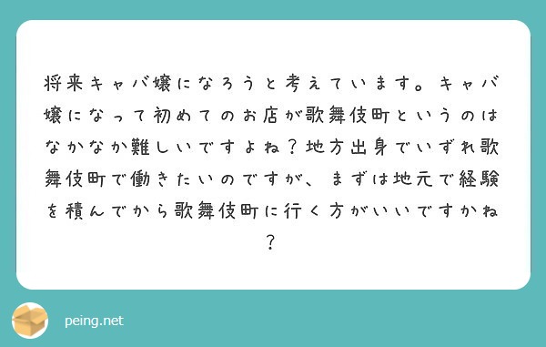 キャバ嬢の引退後は？引退する理由やその後の進路について解説！ | 体入ドットコム