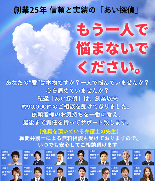 東京都町田支店｜アディーレ法律事務所 | 離婚問題を弁護士へ相談するならアディーレ法律事務所