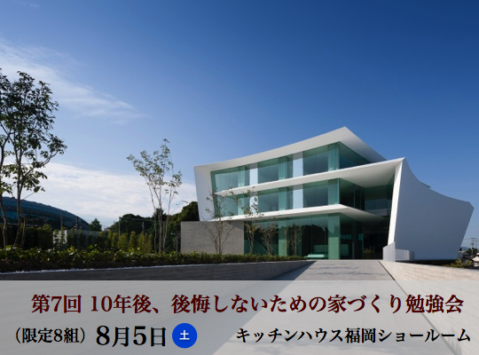 キッチンハウス福岡新ショールームオープン展示会kitchenhouse - キッチンハウス -オーダーキッチン・カスタムキッチン