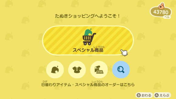 あつ森 攻略 あつまれどうぶつの森ネタまとめ on X: 