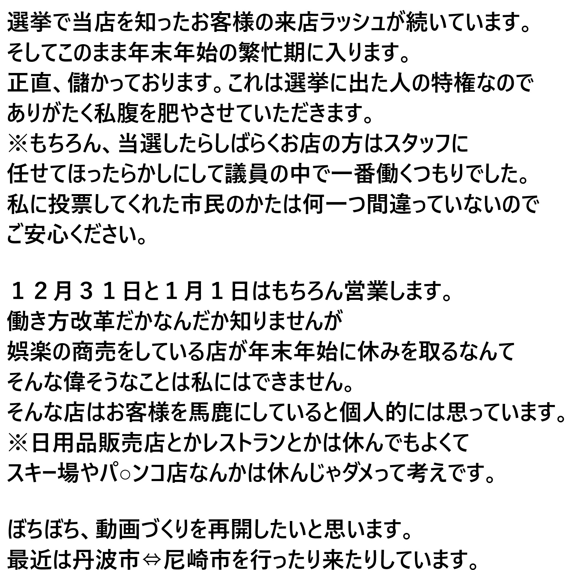 過疎化対策について思うこと①・費用の安さだけをアピールするのは良くない！ - ねだ敬介（ネダケイスケ） ｜