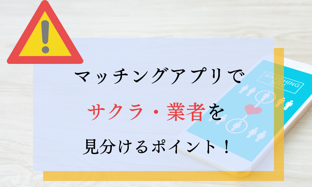 神奈川】出会える！活発な婚活・出会い系アプリ『PCMAX』