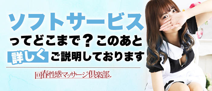 福岡市・博多の回春性感風俗ランキング｜駅ちか！人気ランキング