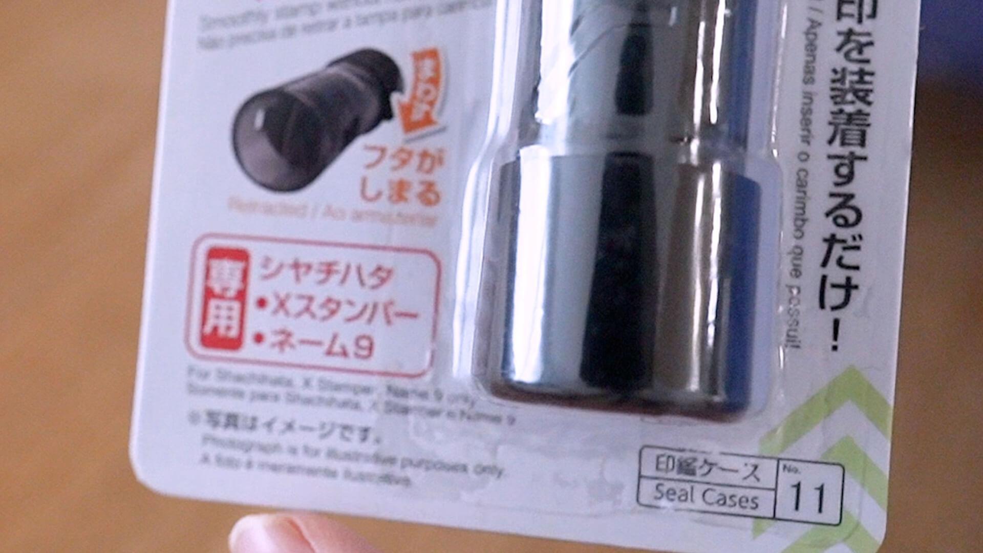 おすすめシャチハタケースまとめ！着せ替えパーツでカスタマイズ実印.net~おすすめ印鑑通販サイト人気ランキング 2025年10月