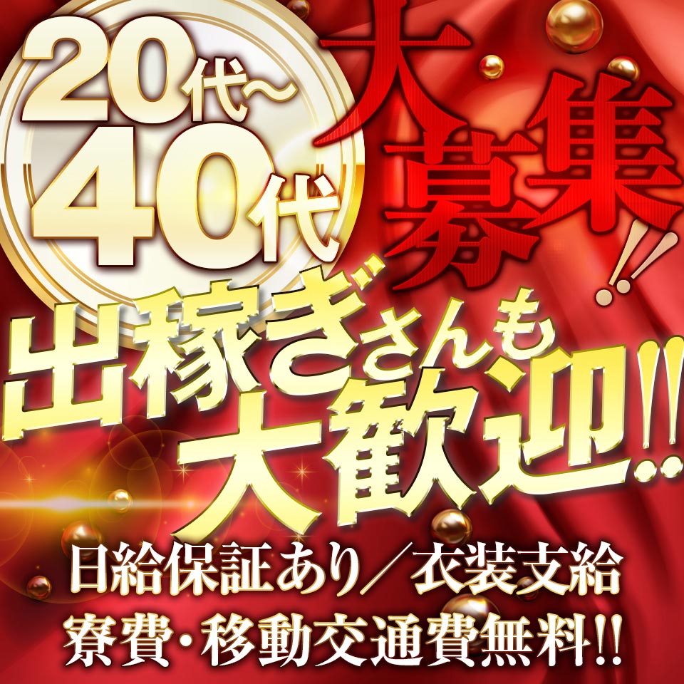 山陰ＯＬ商事！米子デリバリーヘルスで本番できるか？