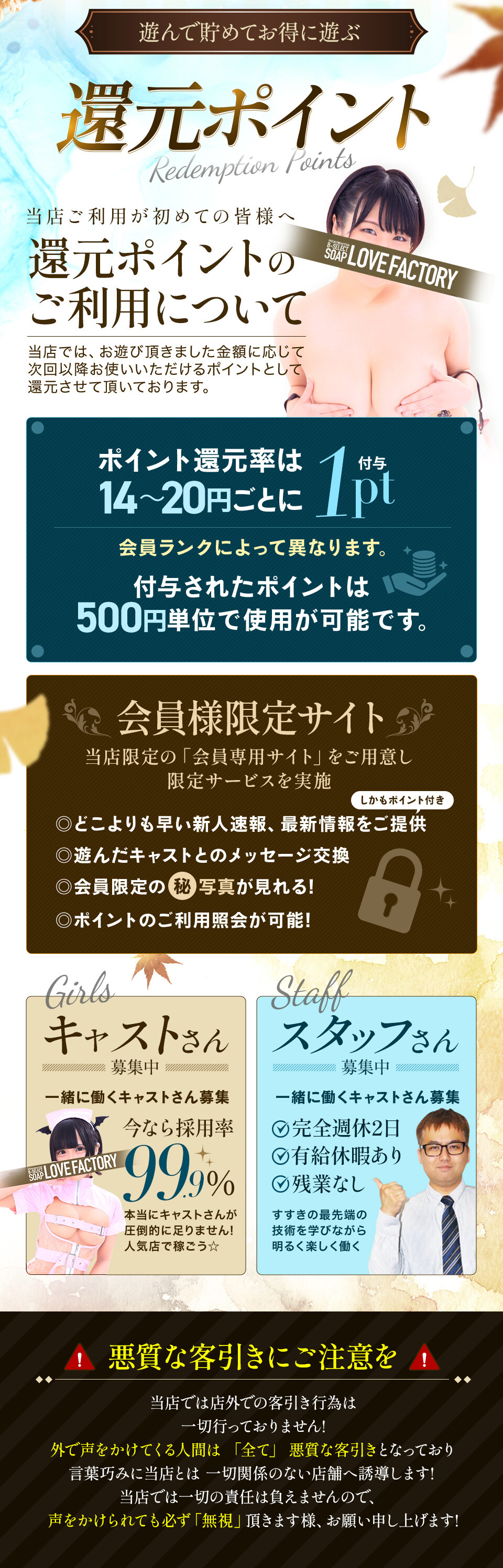 すすきのソープ「さくら」の口コミ・体験談まとめ｜NN／NS情報も徹底調査！ - 風俗の友