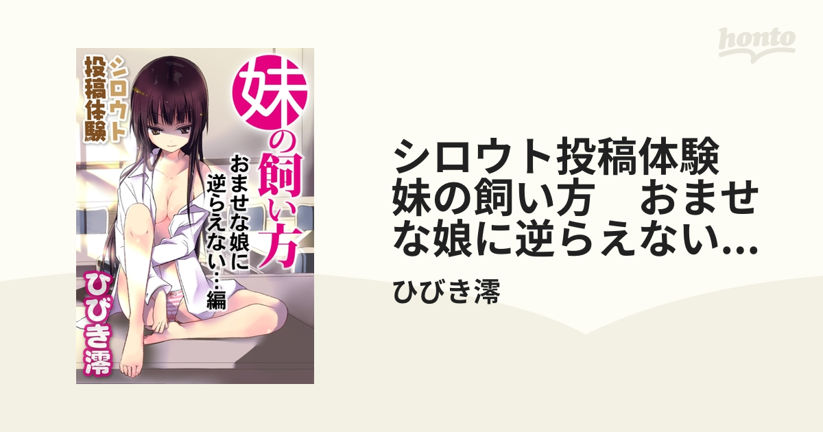 素人娘でーた 1998年10月 近藤奈緒 田川沙也