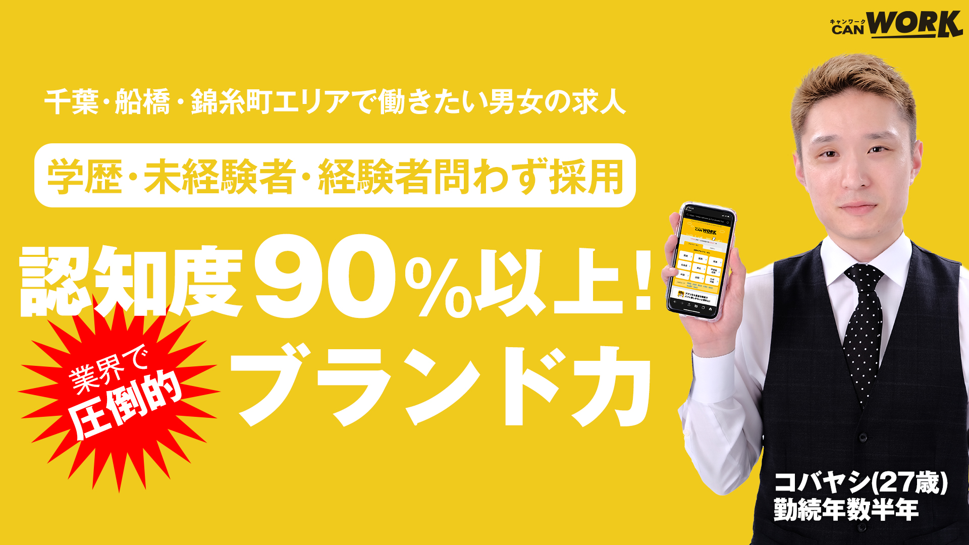 40代歓迎 - 千葉の風俗求人：高収入風俗バイトはいちごなび