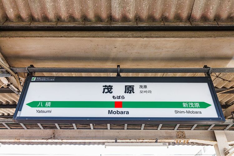 茂原市キャッシュレス決済ポイント還元事業は終了しました | 千葉県茂原市の公式サイトへようこそ！