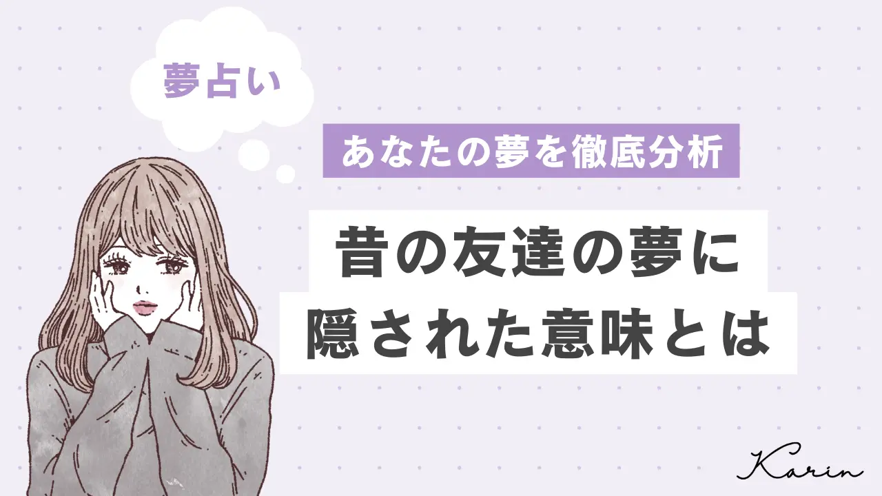 再会の夢占いの意味26選！会いたい人・懐かしい人に偶然会う・ばったり会う夢は？（4ページ） | RootsNote