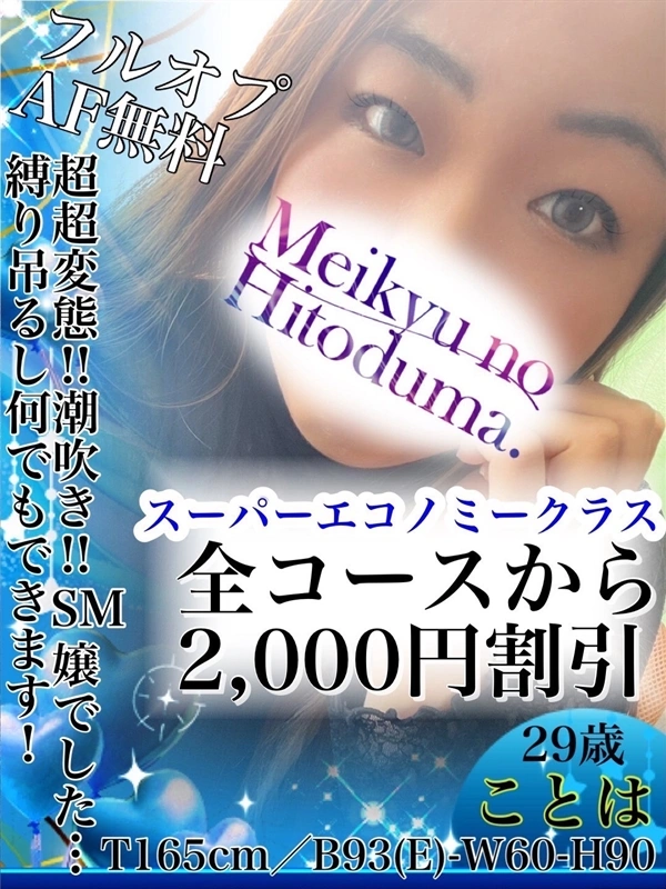 いおりさんご予約フォーム：久喜・古河人妻デリヘル：脱がされたい人妻久喜・古河店