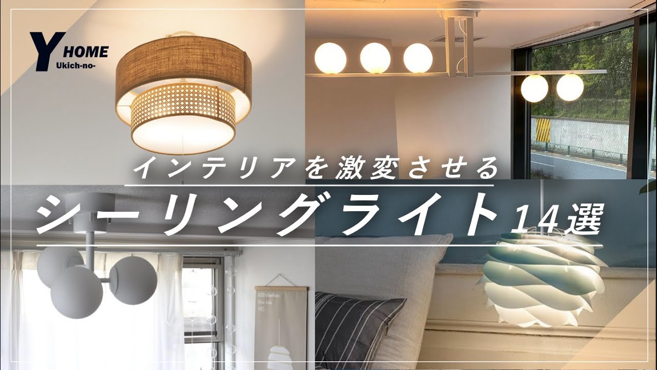 照明を活かすのが北欧流。素敵な「照明の取り入れ方」と「名作照明」案内キナリノ