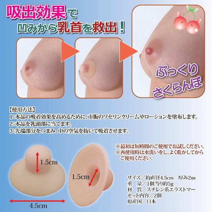 乳首イキの方法をマンガで解説！チクニーで絶頂できる？