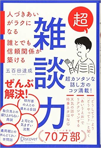 トップ営業マンがよく使う褒め言葉「さしすせそ」とは？例文や注意点など徹底解説 | CHINTAI