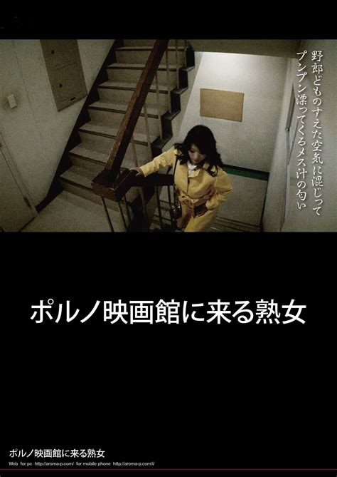 100万人の映画館 話題作「欲望」とフリーセックス映画10篇(欲望・伯爵夫人・華氏451ほか) / 斜陽館 /