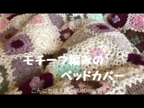かぎ針編み図 グラニースクエアのバスケットカバー – 手編みウェア＆雑貨の無料編み図 ATELIER *mati*