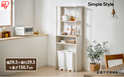 レンジ台 大型レンジ対応 ゴミ箱 収納 レンジボード スリム ラック ごみ箱上ラック キッチンラック レンジラック 収納棚 収納ラック おしゃれ 食器棚送料無料 レンジ台 ゴミ箱収納 60幅 スリム 高さ180cm キッチン収納ラック レンジラック ゴミ箱上 収納 ラック ゴミ箱上