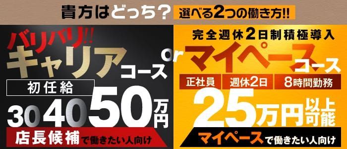 鶯谷の風俗男性求人・バイト【メンズバニラ】