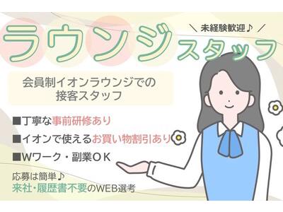 株式会社ワールドインテックの軽作業・検査・ピッキング求人情報(982483)工場・製造業求人ならジョブハウス|合格で1万円(正社員・派遣・アルバイト)