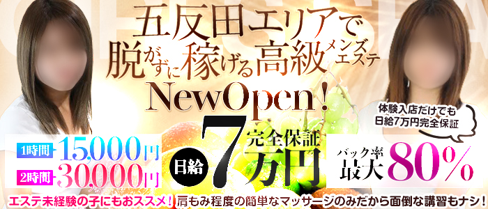 神田・秋葉原のメンズエステ（一般エステ）｜[体入バニラ]の風俗体入・体験入店高収入求人