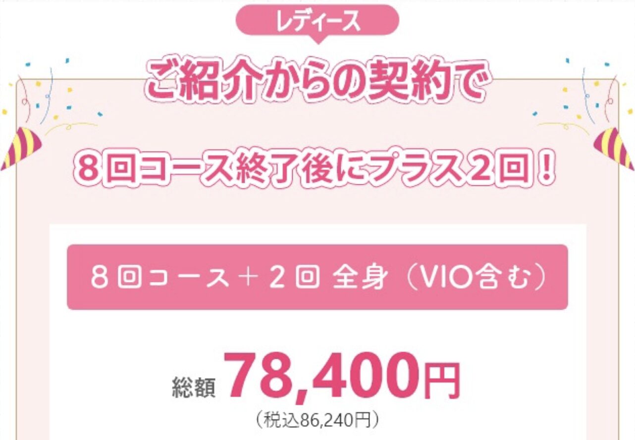 ブランクリニックの口コミは？プランや料金・サービス概要を徹底調査！