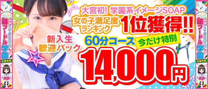 大宮のソープランド人気おすすめランキング【2024年最新版】 | 風俗ナイト