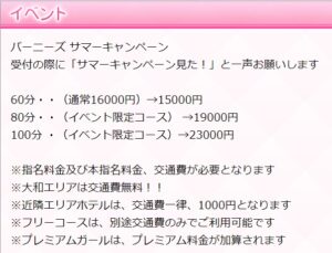 大和の本番可能なおすすめ裏風俗７選！デリヘルの口コミや体験談も徹底調査！ - 風俗の友