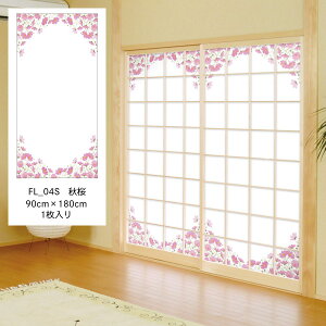 超強プラスチック障子紙 テープ貼り 1枚分障子紙 プラスチック 柄 断熱 両面テープ 水拭き 冷房 エコ 省エネ キズ 破れ やぶれない ネコペット いたずら 悪戯 防止 UVカット おしゃれ かわいいAP の通販はau PAY マーケット - 住マイルau PAY