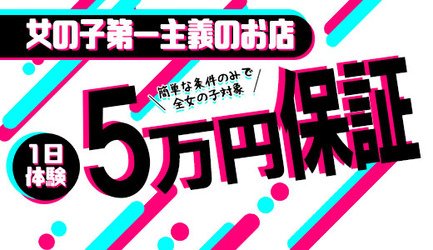 桜華 れの」群馬デリヘル（グンマデリヘル） - 高崎/デリヘル｜シティヘブンネット