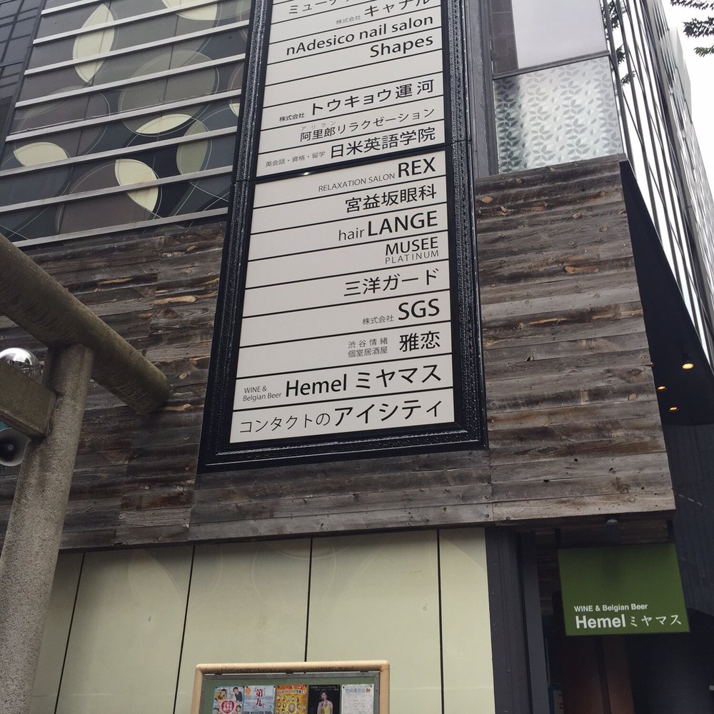 渋谷 マッサージ マークシティ