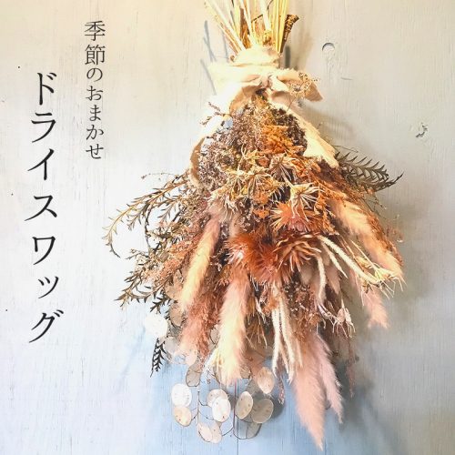 賃貸の壁もOK、ドライフラワーの飾り方 6つのインテリア例 - はなどんやマガジン