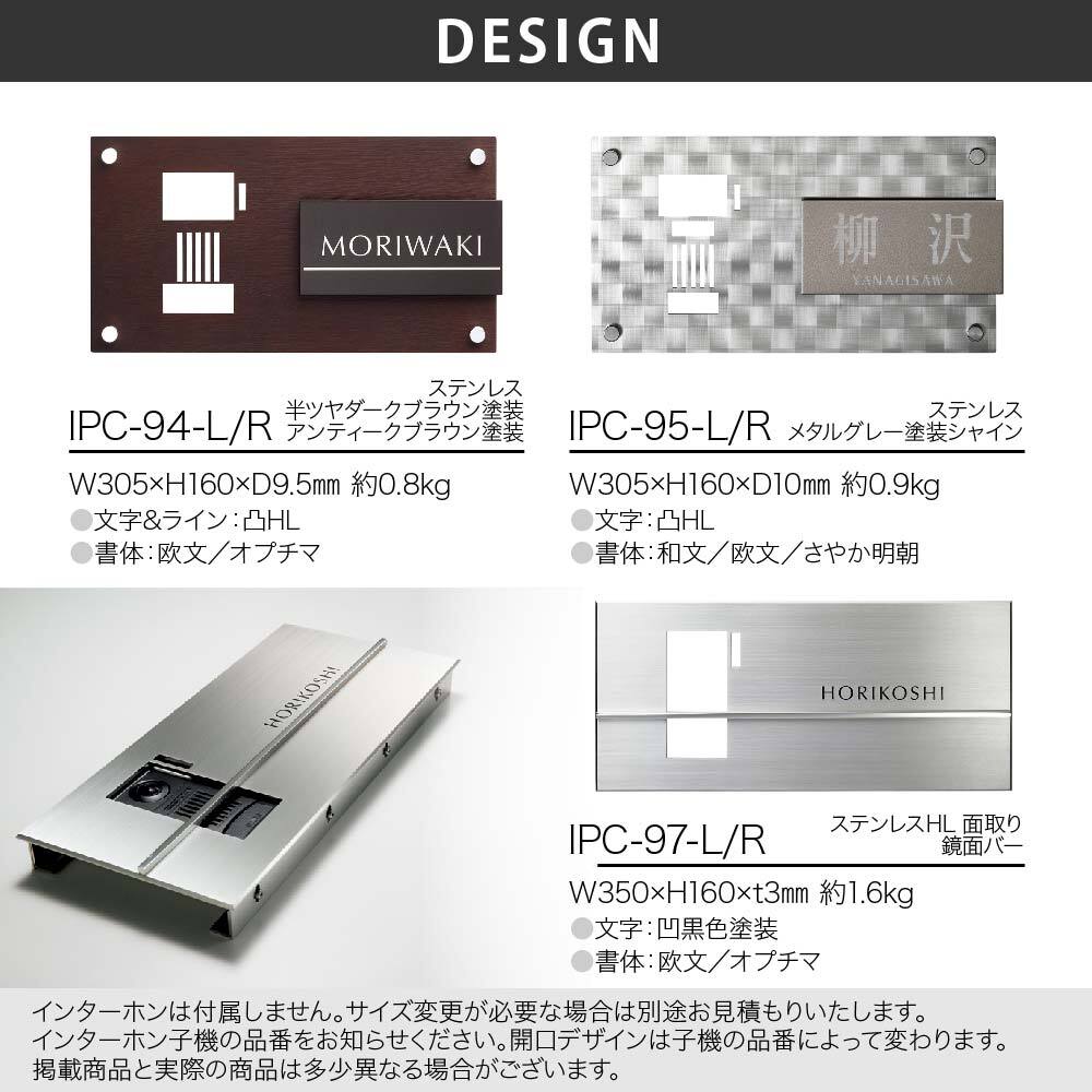 インターホンカバー 表札 おしゃれ インターフォンカバー 屋外 DIY 名入れ エストアオリジナル インターフォンカバー付き表札 手作り ガラス簡単取り付け 装飾 玄関 門柱 外壁 エクステリア 外構 リフォーム 取り付け マンション 戸建て 新築 中古住宅 新築祝 ギフト