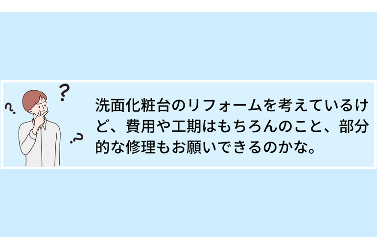 作成実績 リフォームのキャッチコピー 10選キャッチフレーズの依頼・作成は「ことばやさん」コピーライターが直々に提案