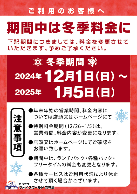 安城緑町店 | 中部地区