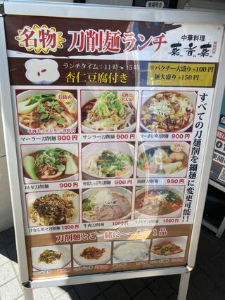 江東区】東陽町で”サ飯”を楽しむ！？サウナ「NiHITARU」と横浜家系ラーメン「武道家  賢斗」を最大3往復で、通えば通うほどお得な特典がもらえるキャンペーンが期間限定で開催中です♪