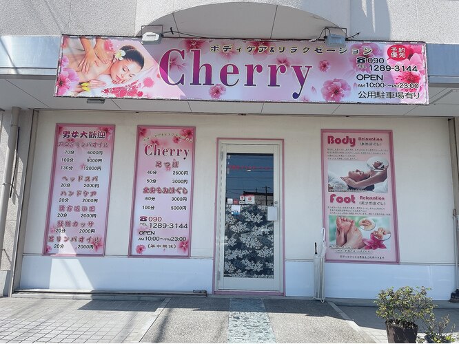 チェリー(Cherry)｜ホットペッパービューティー