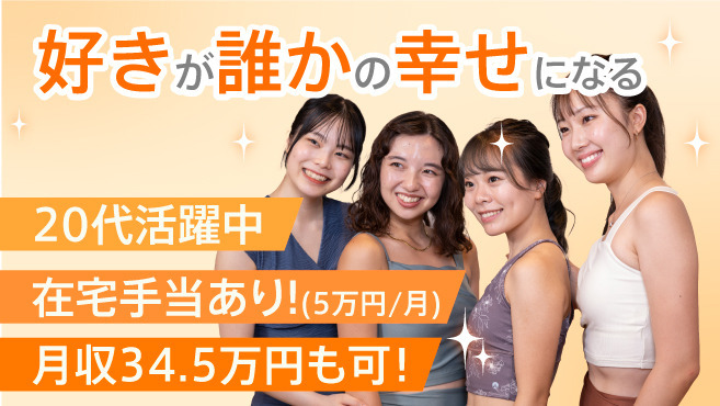 2024年12月最新】帯広市の理学療法士(PT)の求人・転職・給料・募集情報一覧|PTOT人材バンク