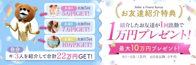 仙台の風俗求人｜高収入バイトなら【ココア求人】で検索！