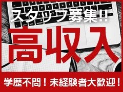 たかさき人妻隊 - 高崎/デリヘル｜風俗じゃぱん