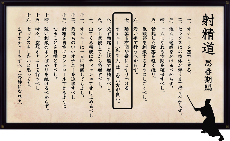 【今すぐやめて】膣でイケなくなる超危険なオ◯ニー【床オナ】